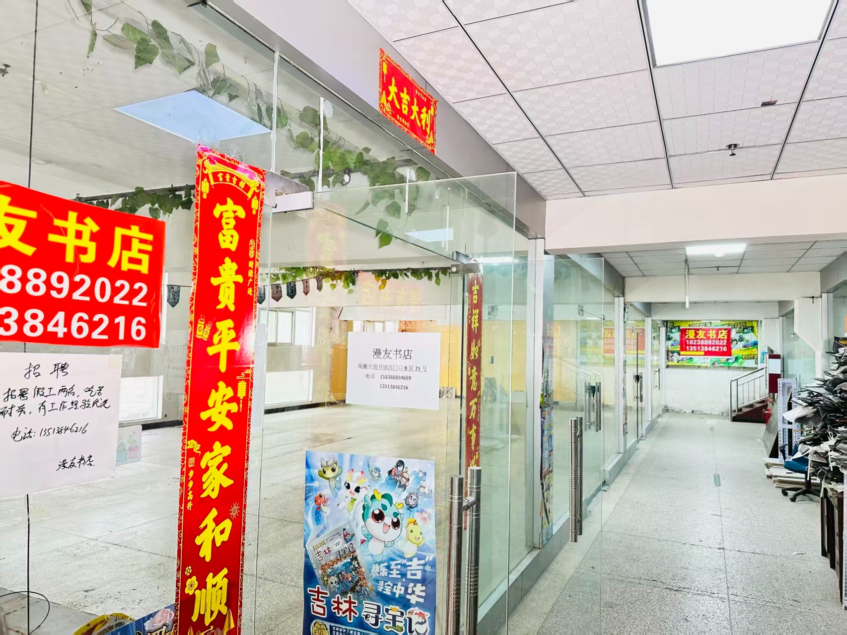 九都东路辅路写字楼办公室出租 ✅ 临街商铺出租 ✅ 电商直播间出租 ✅ 产品展示厅出租 ✅ 商贸办公空间出租_COPY